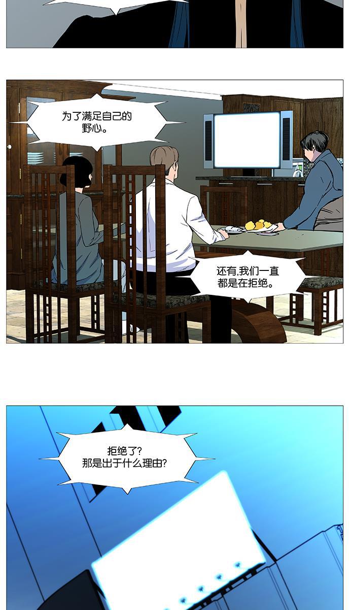 大贵族韩漫全集-第540话无删减无遮挡章节图片 