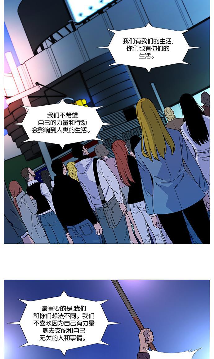 大贵族韩漫全集-第540话无删减无遮挡章节图片 