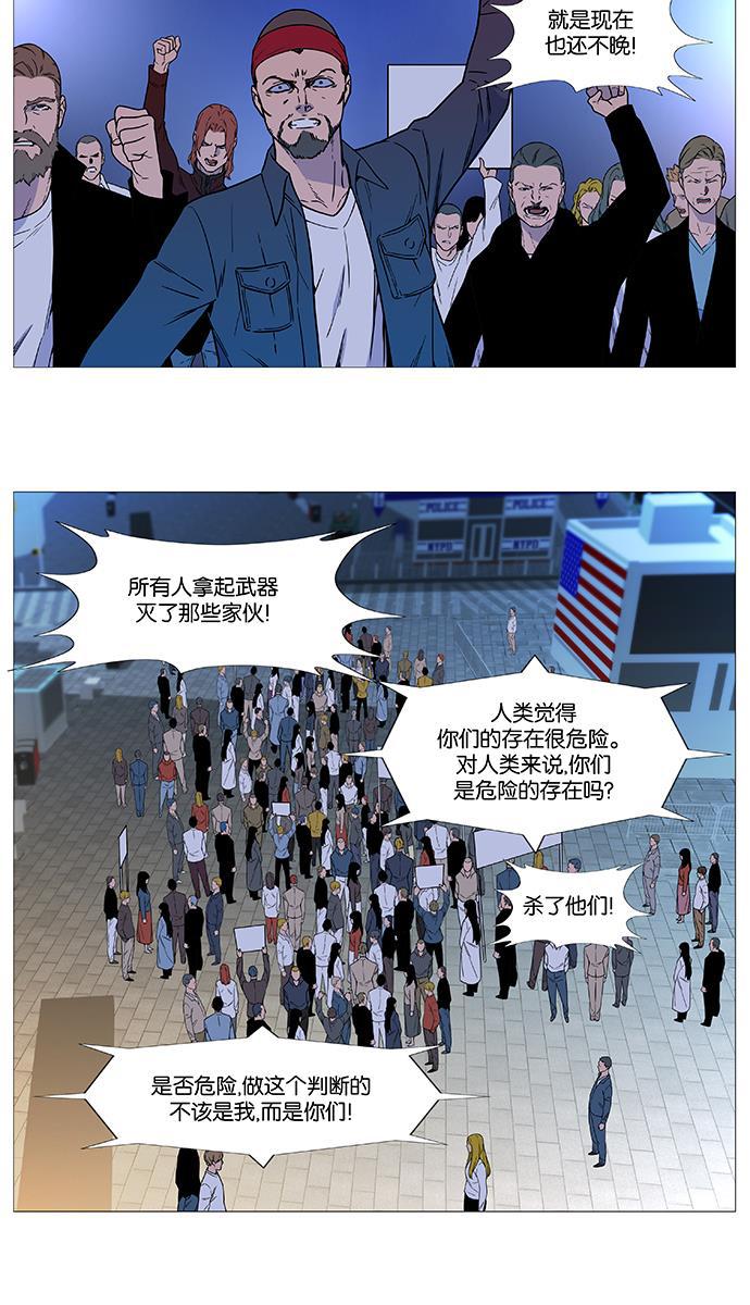 大贵族韩漫全集-第540话无删减无遮挡章节图片 