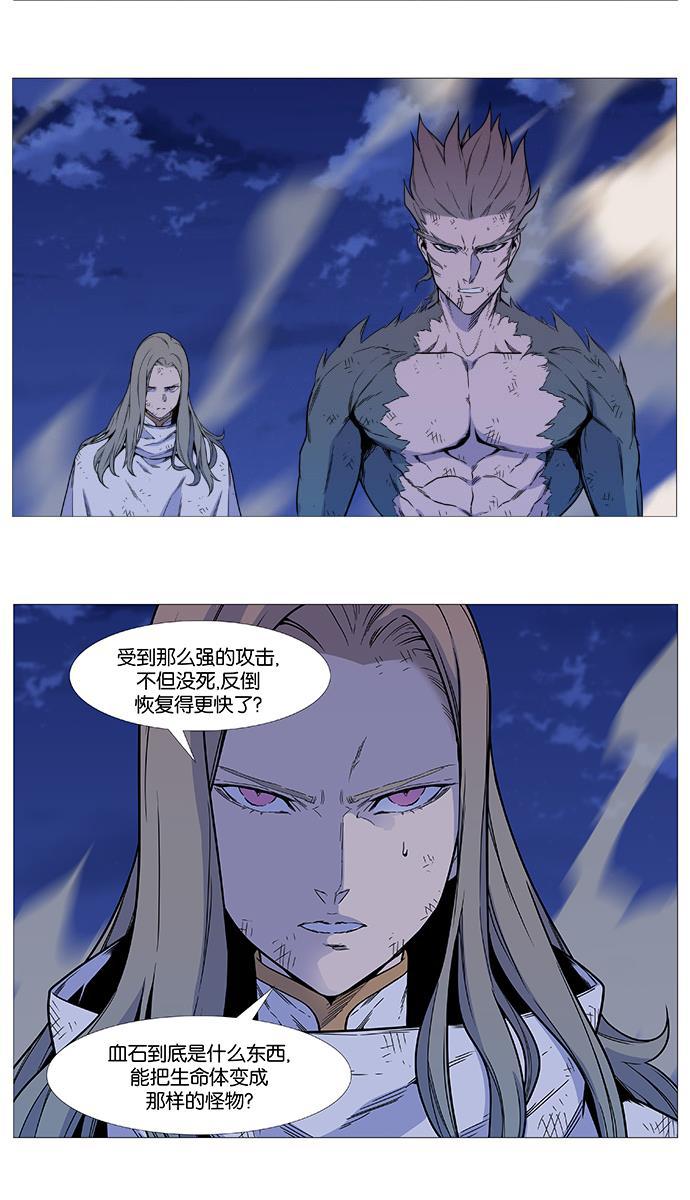 大贵族韩漫全集-第540话无删减无遮挡章节图片 