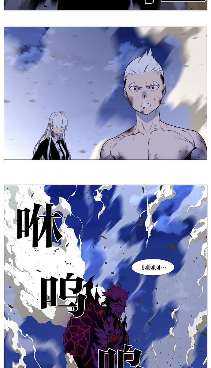 大贵族韩漫全集-第540话无删减无遮挡章节图片 
