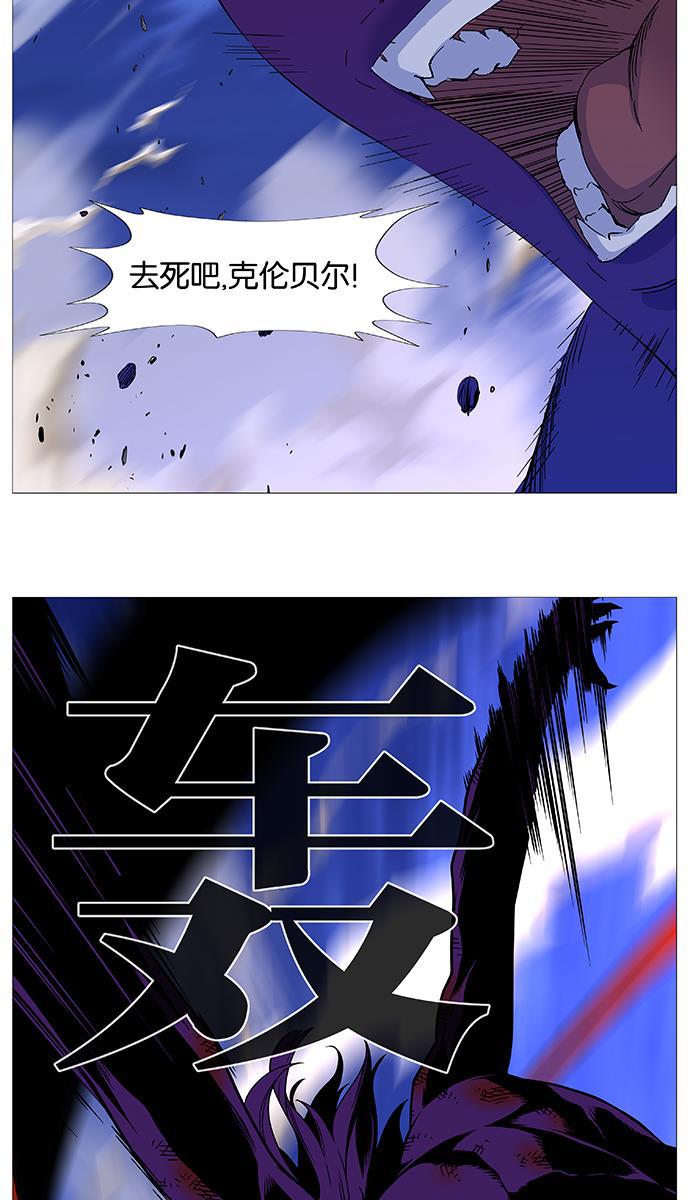 大贵族韩漫全集-第540话无删减无遮挡章节图片 