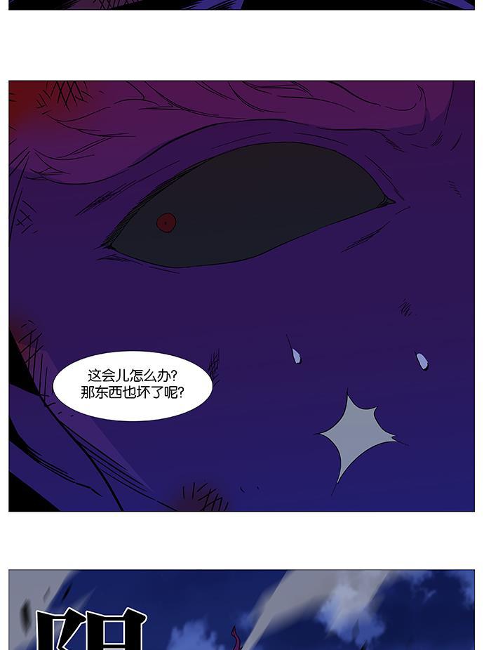 大贵族韩漫全集-第540话无删减无遮挡章节图片 