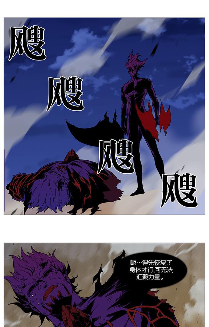 大贵族韩漫全集-第541话无删减无遮挡章节图片 