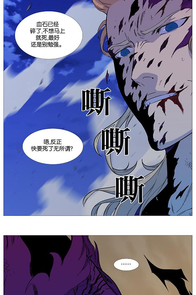 大贵族韩漫全集-第541话无删减无遮挡章节图片 