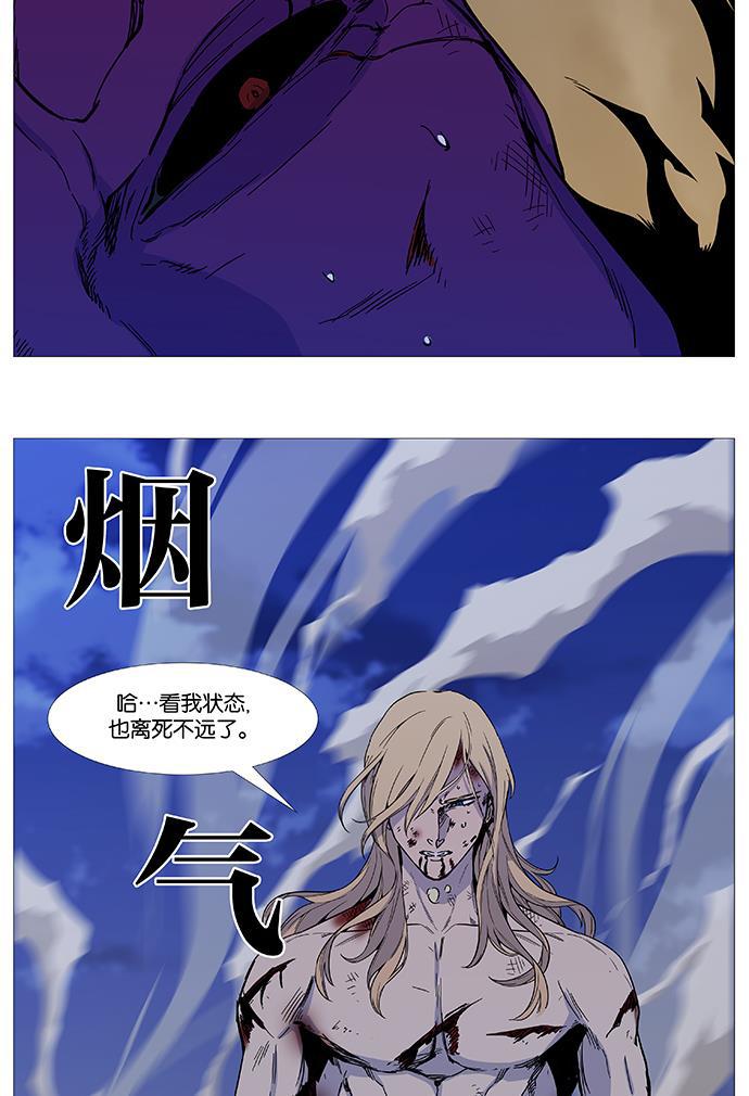 大贵族韩漫全集-第541话无删减无遮挡章节图片 