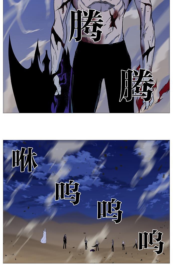 大贵族韩漫全集-第541话无删减无遮挡章节图片 