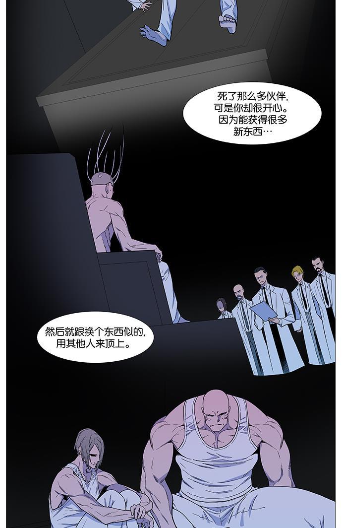 大贵族韩漫全集-第541话无删减无遮挡章节图片 