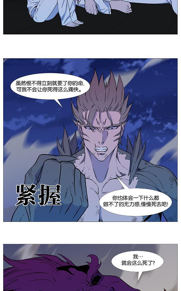 大贵族韩漫全集-第541话无删减无遮挡章节图片 