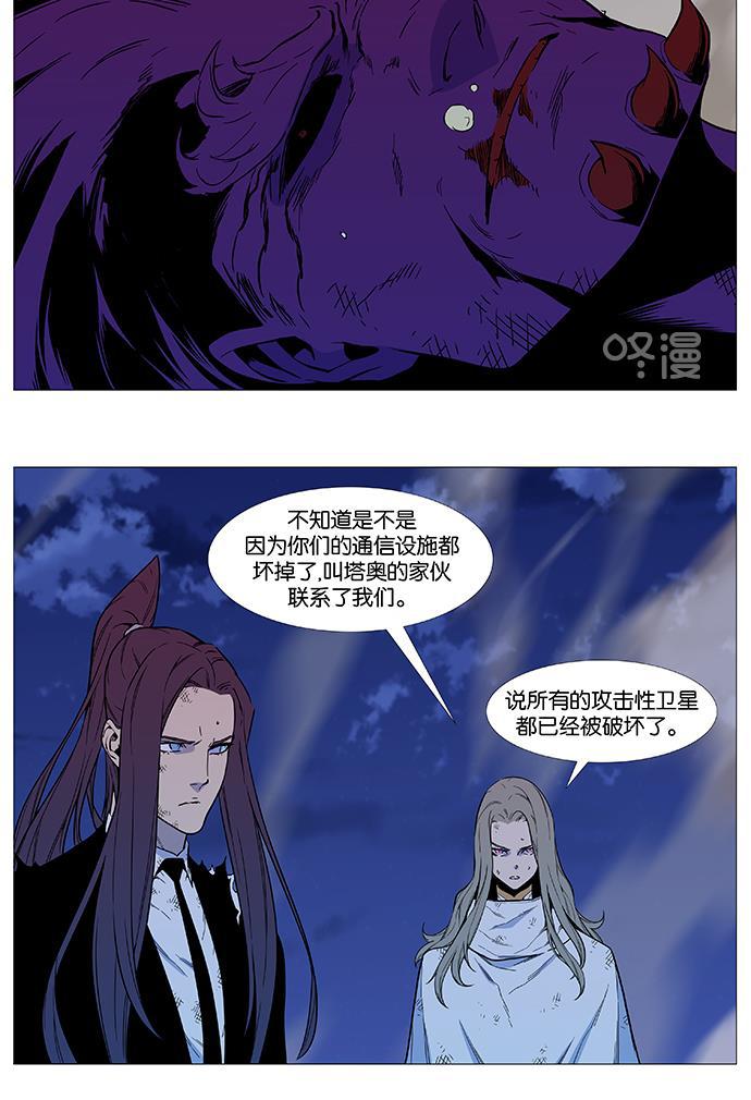 大贵族韩漫全集-第541话无删减无遮挡章节图片 