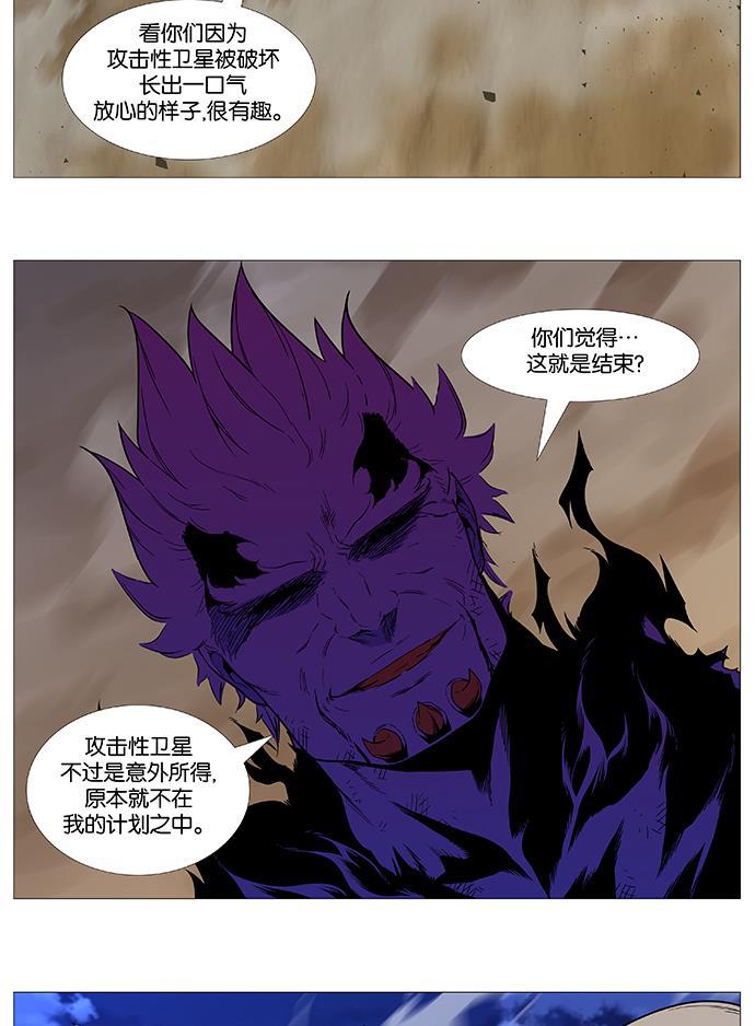 大贵族韩漫全集-第541话无删减无遮挡章节图片 