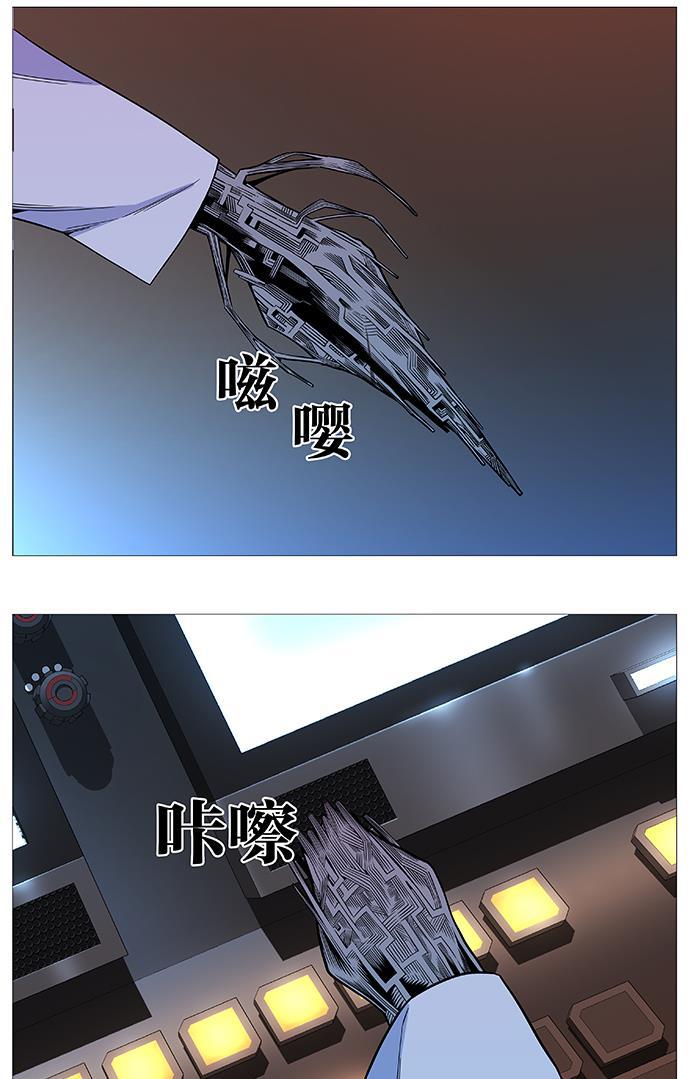 大贵族韩漫全集-第541话无删减无遮挡章节图片 