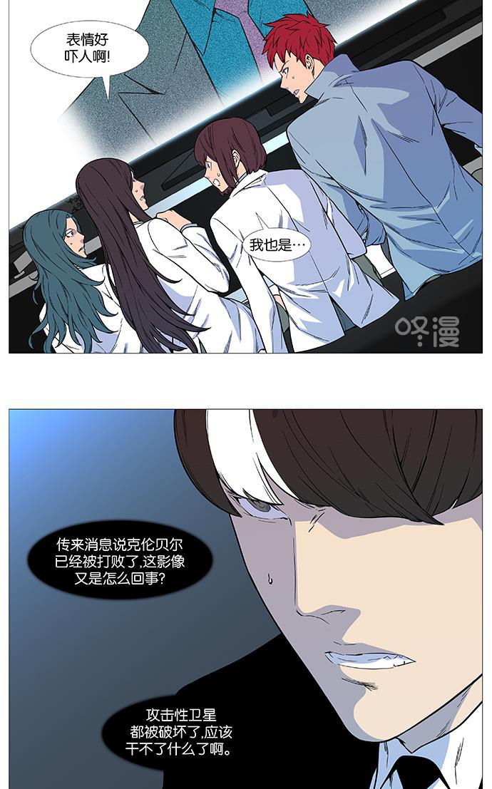 大贵族韩漫全集-第541话无删减无遮挡章节图片 