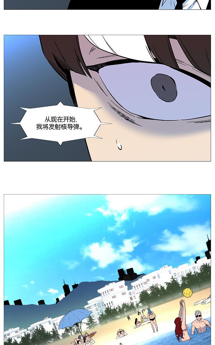 大贵族韩漫全集-第541话无删减无遮挡章节图片 