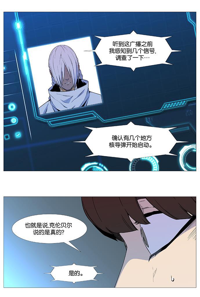 大贵族韩漫全集-第541话无删减无遮挡章节图片 
