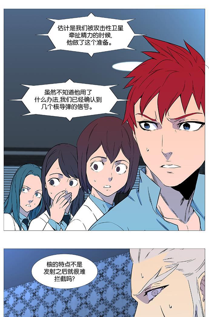 大贵族韩漫全集-第541话无删减无遮挡章节图片 