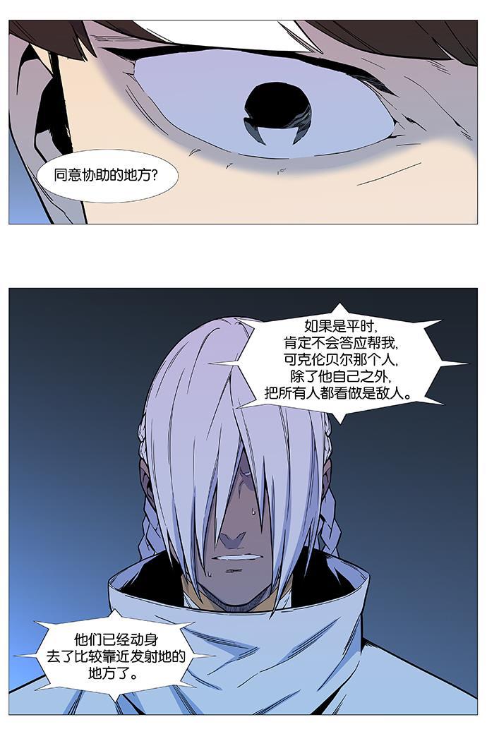大贵族韩漫全集-第541话无删减无遮挡章节图片 