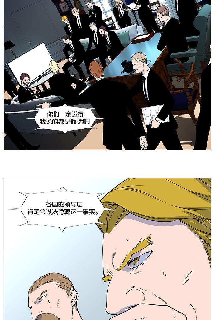 大贵族韩漫全集-第541话无删减无遮挡章节图片 