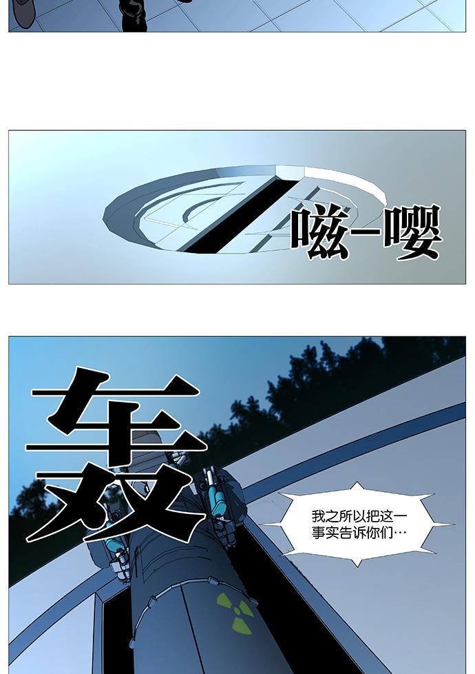 大贵族韩漫全集-第541话无删减无遮挡章节图片 