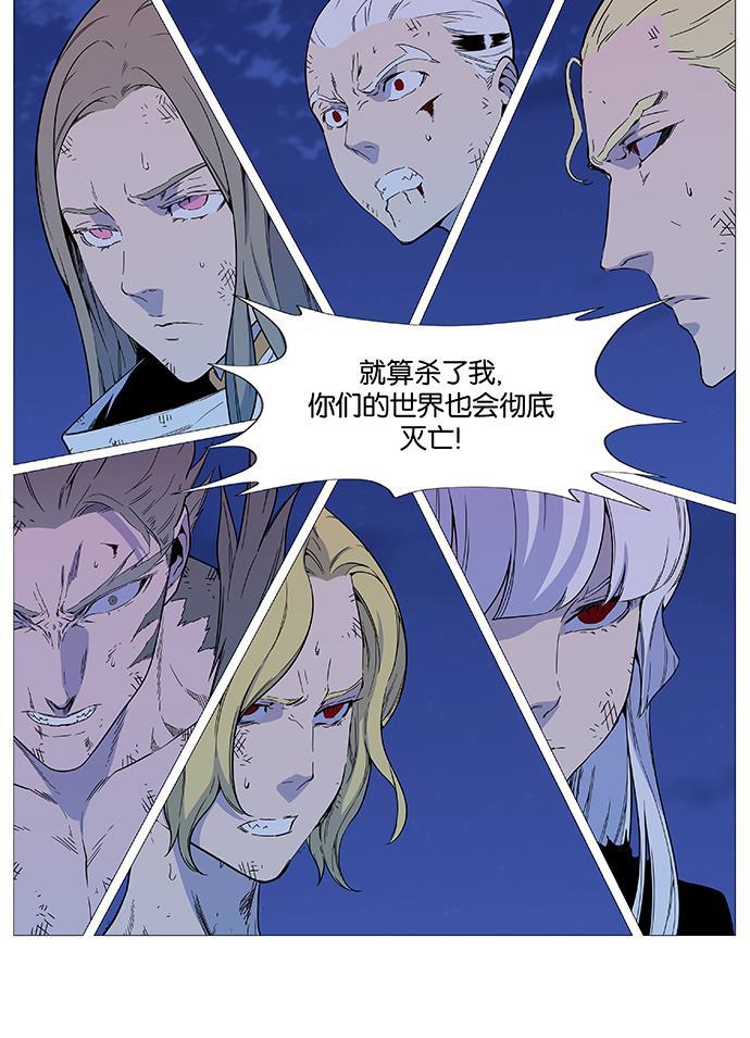 大贵族韩漫全集-第541话无删减无遮挡章节图片 