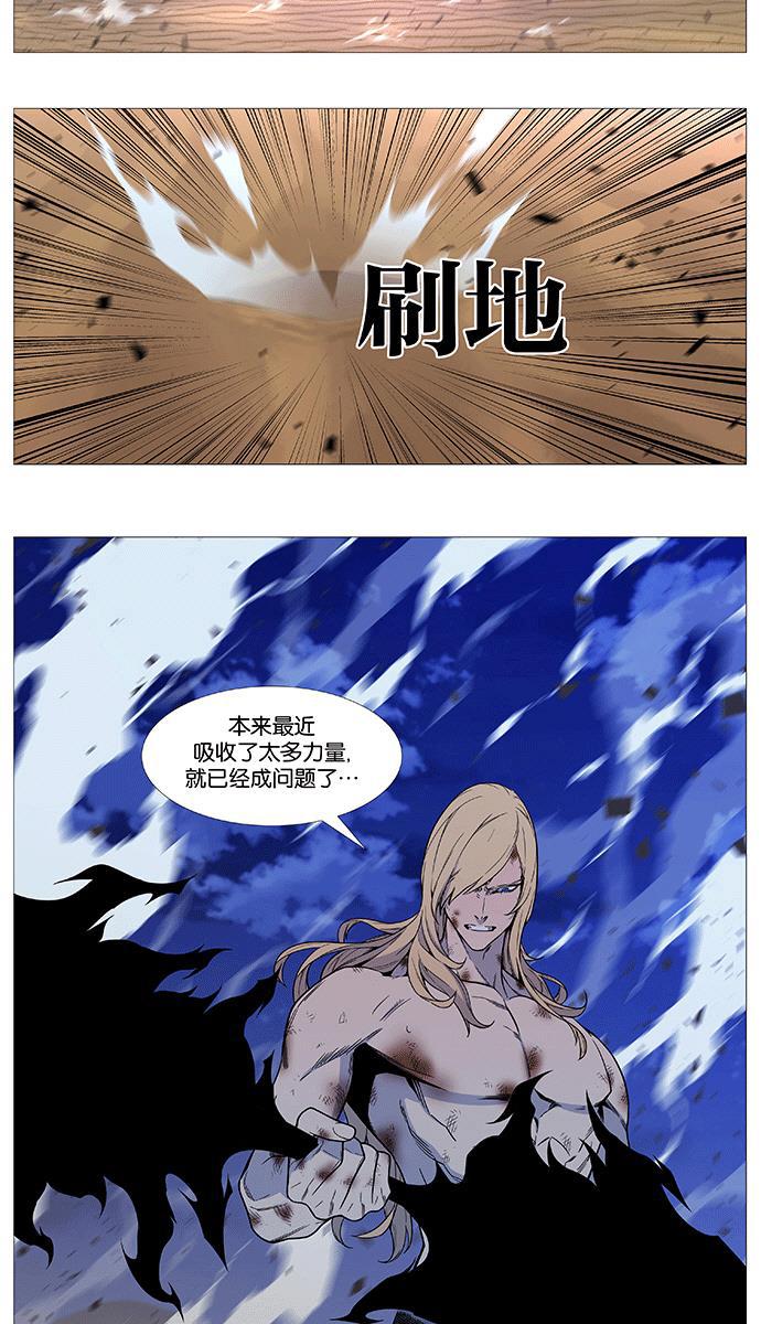 大贵族韩漫全集-第542话无删减无遮挡章节图片 