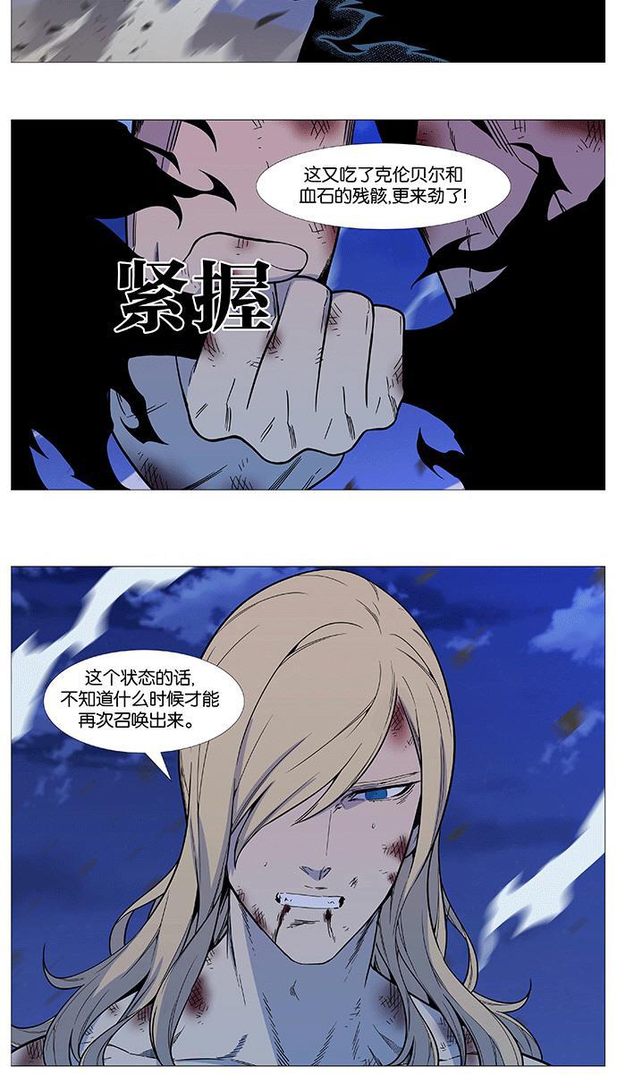 大贵族韩漫全集-第542话无删减无遮挡章节图片 