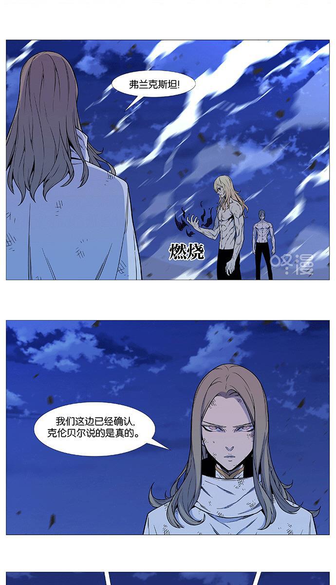 大贵族韩漫全集-第542话无删减无遮挡章节图片 