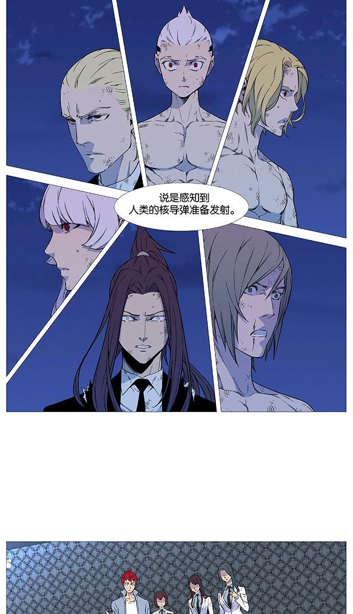 大贵族韩漫全集-第542话无删减无遮挡章节图片 
