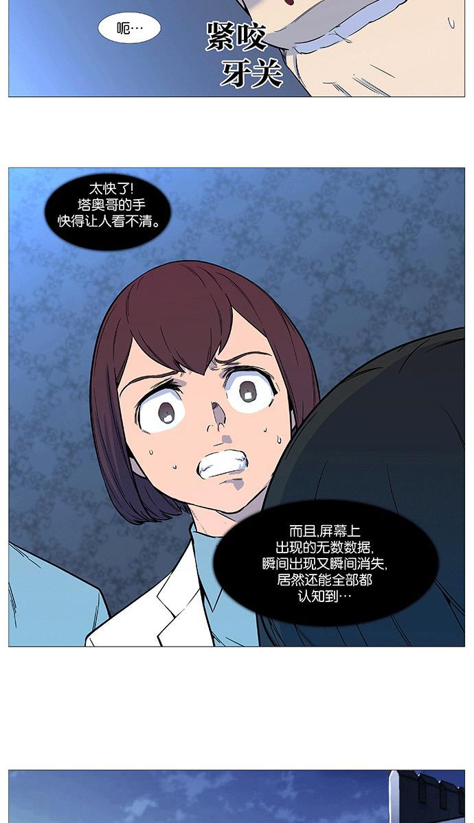 大贵族韩漫全集-第542话无删减无遮挡章节图片 