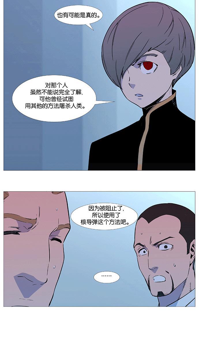 大贵族韩漫全集-第542话无删减无遮挡章节图片 