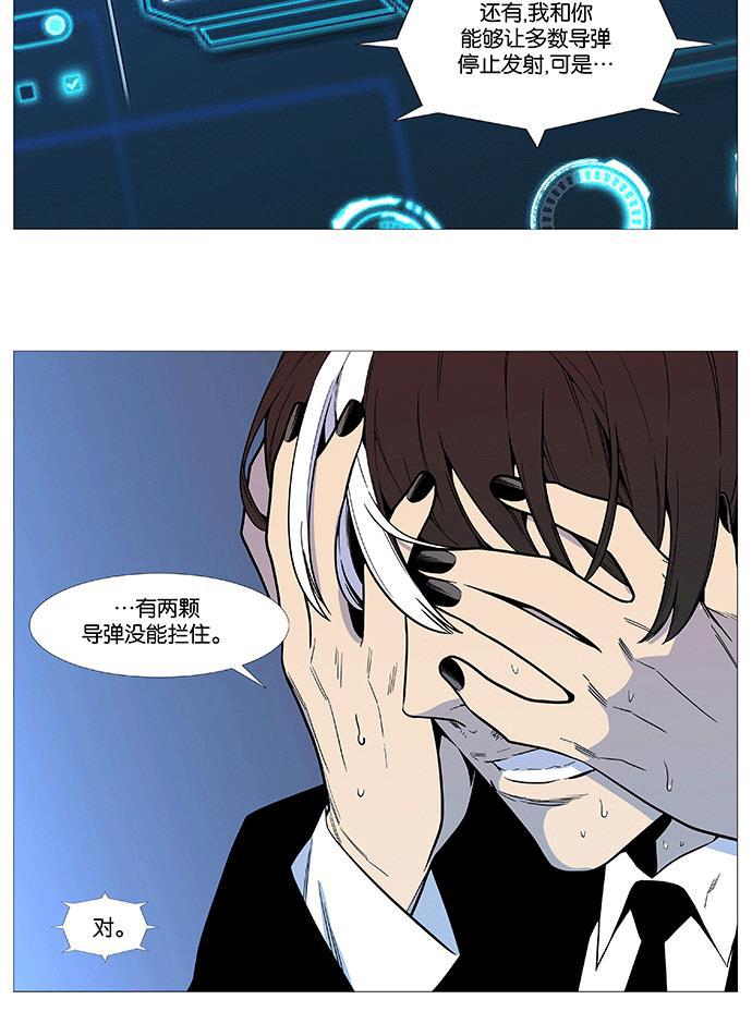 大贵族韩漫全集-第542话无删减无遮挡章节图片 