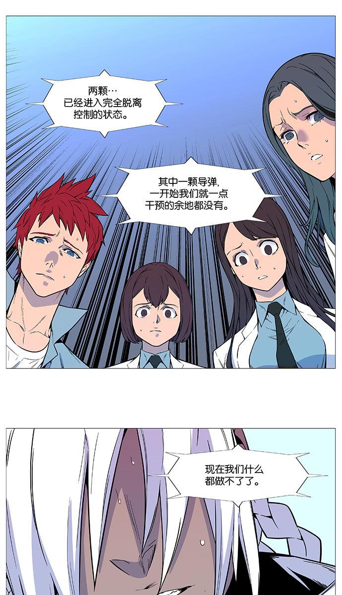 大贵族韩漫全集-第542话无删减无遮挡章节图片 