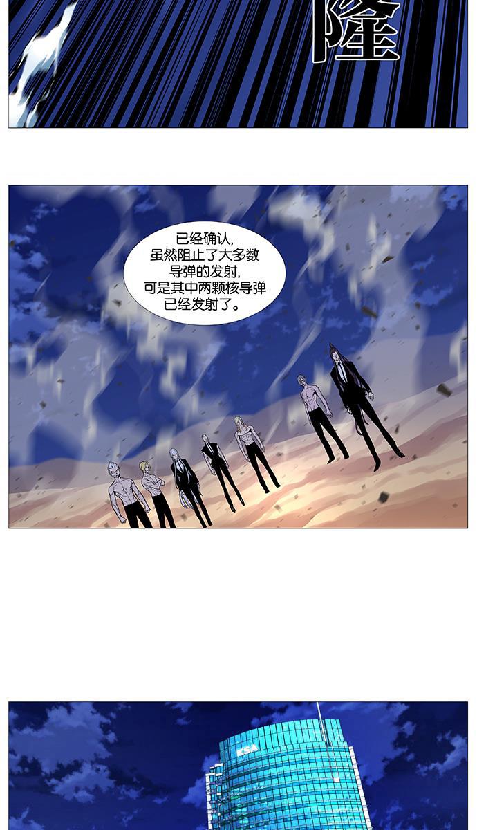 大贵族韩漫全集-第542话无删减无遮挡章节图片 