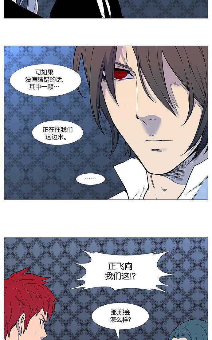 大贵族韩漫全集-第542话无删减无遮挡章节图片 