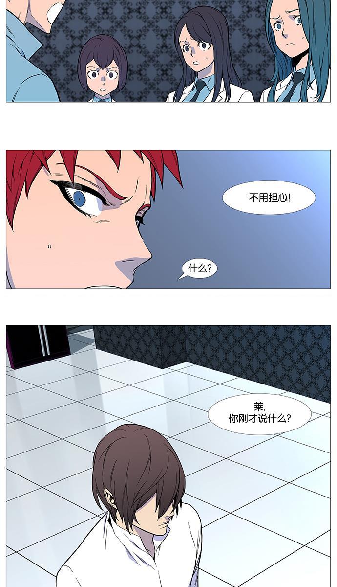 大贵族韩漫全集-第542话无删减无遮挡章节图片 