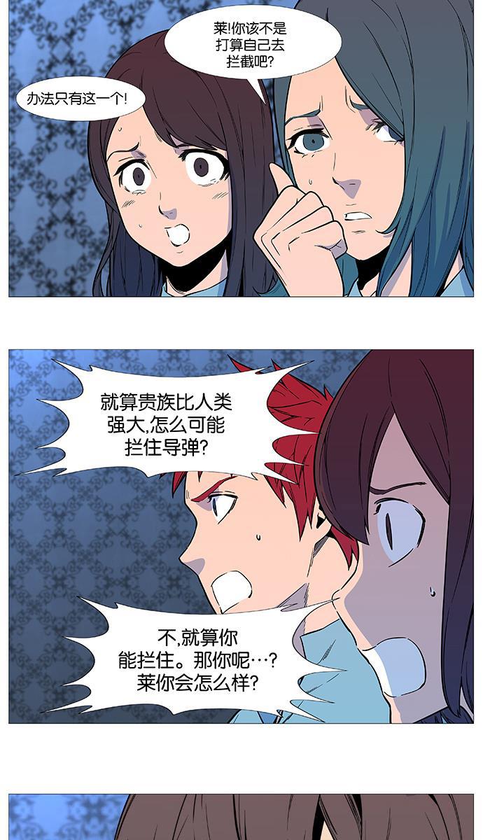 大贵族韩漫全集-第542话无删减无遮挡章节图片 