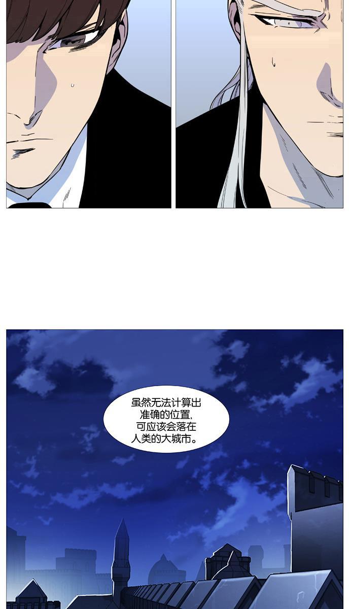 大贵族韩漫全集-第542话无删减无遮挡章节图片 