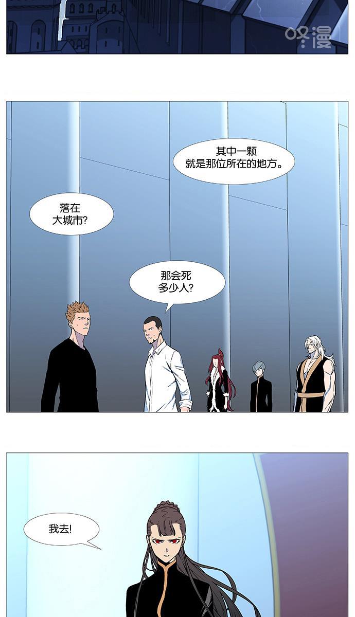 大贵族韩漫全集-第542话无删减无遮挡章节图片 