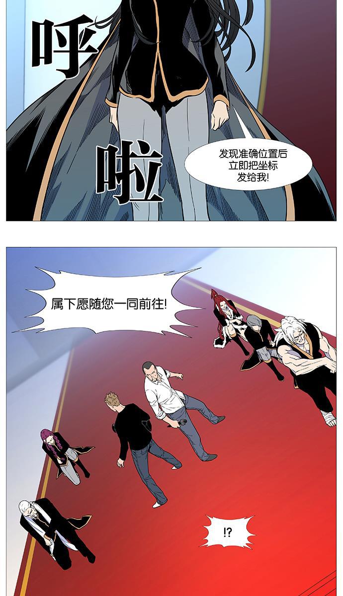 大贵族韩漫全集-第542话无删减无遮挡章节图片 