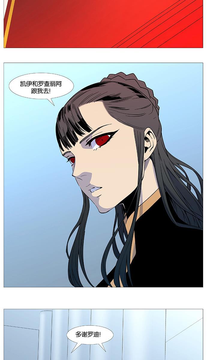 大贵族韩漫全集-第542话无删减无遮挡章节图片 