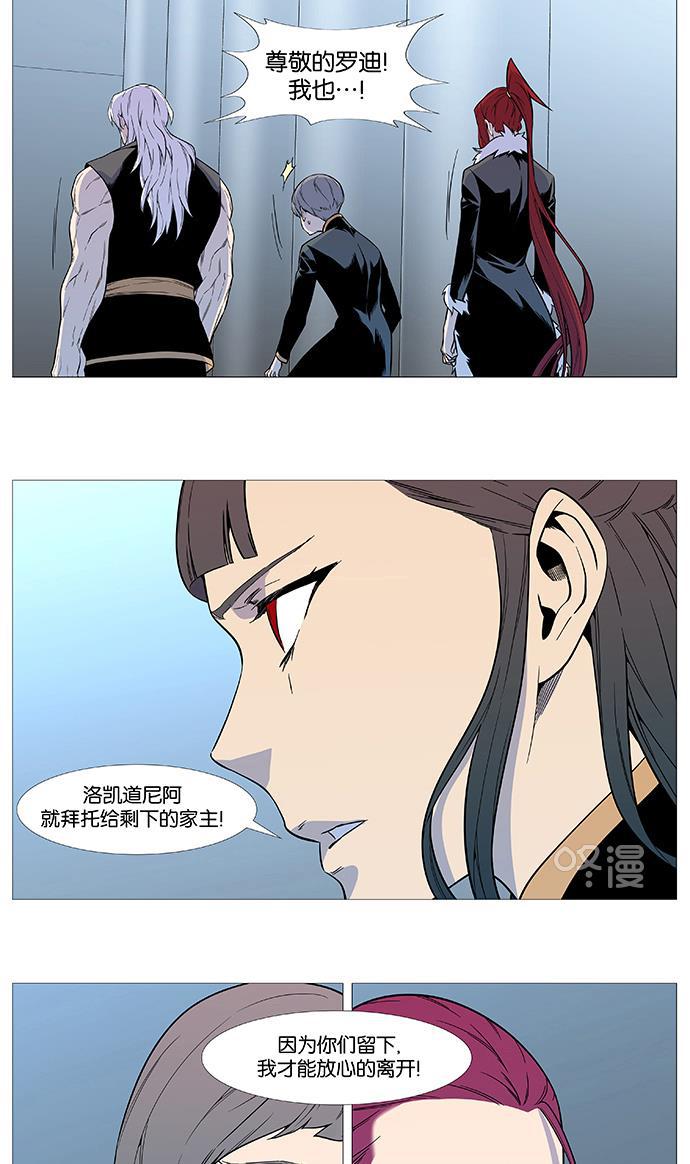 大贵族韩漫全集-第542话无删减无遮挡章节图片 