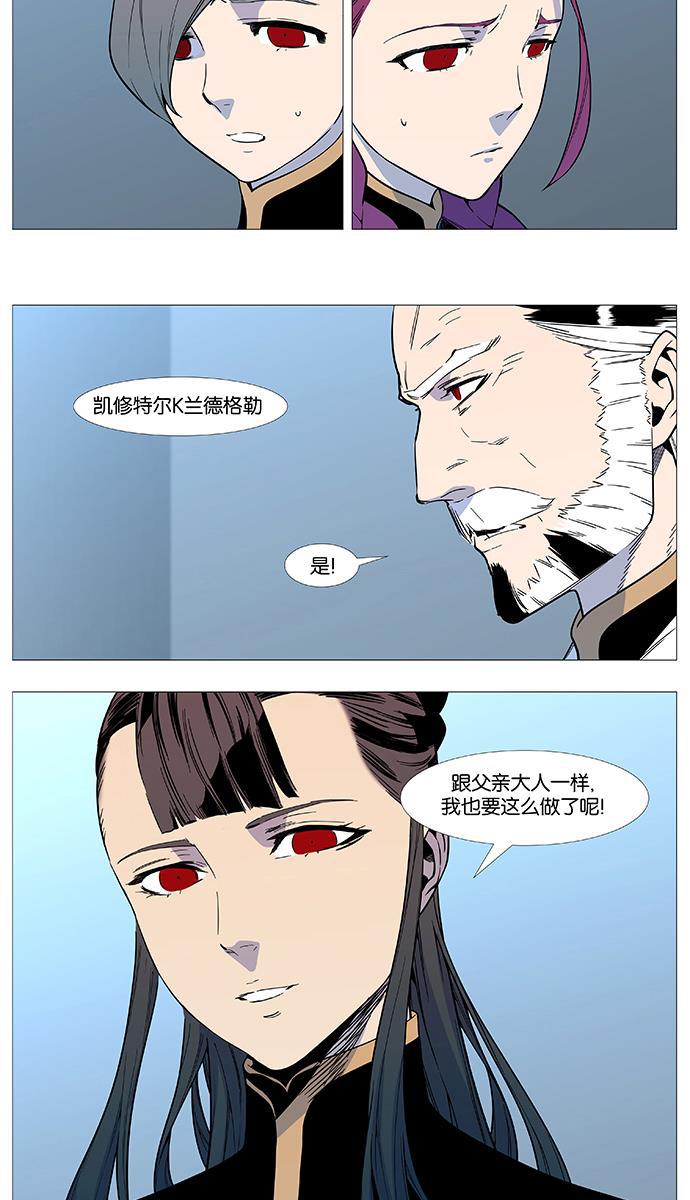 大贵族韩漫全集-第542话无删减无遮挡章节图片 