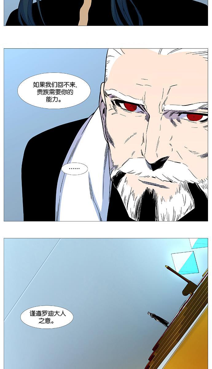 大贵族韩漫全集-第542话无删减无遮挡章节图片 