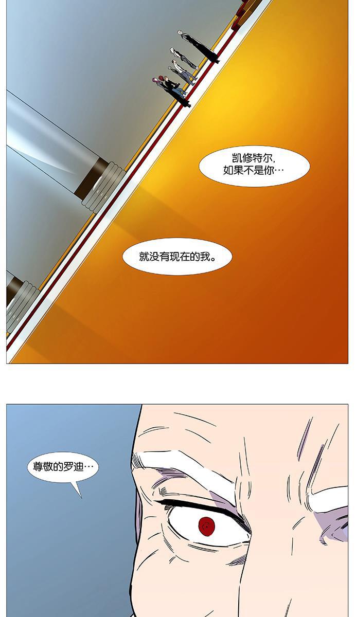 大贵族韩漫全集-第542话无删减无遮挡章节图片 
