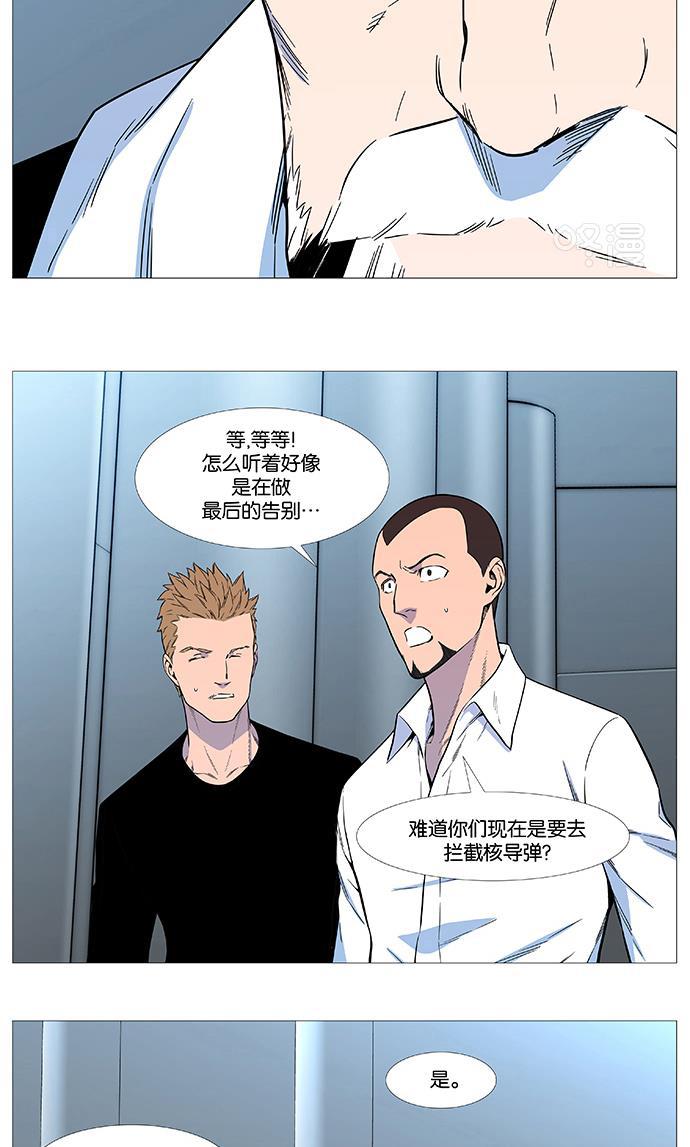 大贵族韩漫全集-第542话无删减无遮挡章节图片 