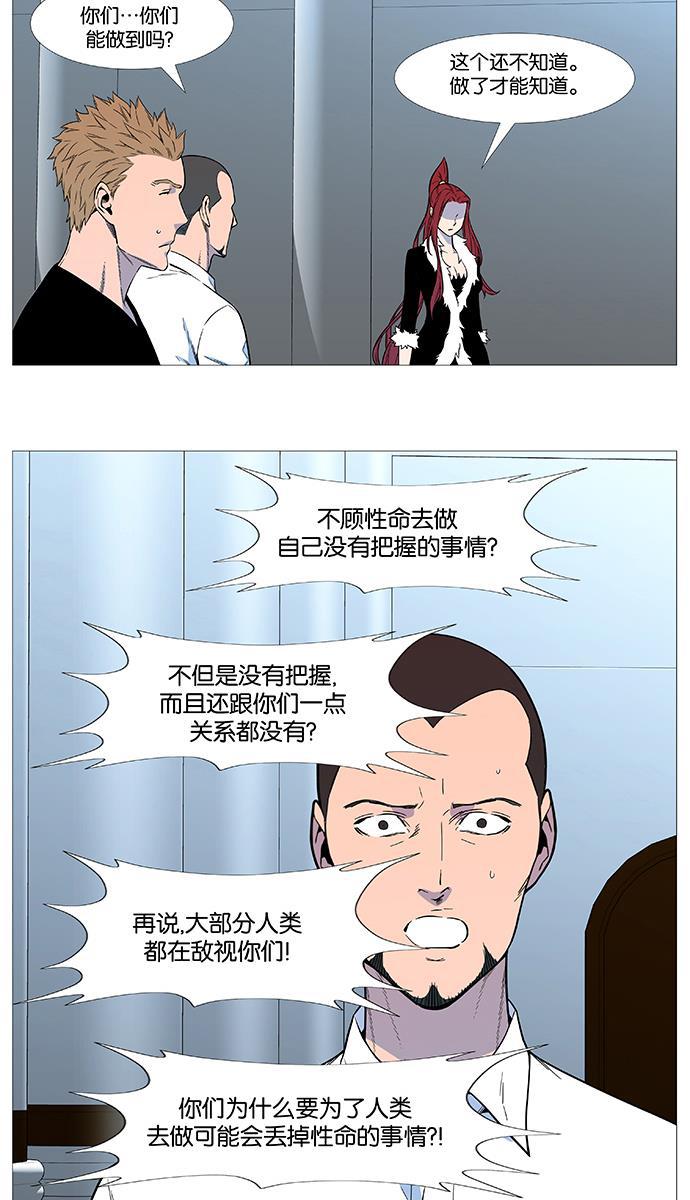 大贵族韩漫全集-第542话无删减无遮挡章节图片 