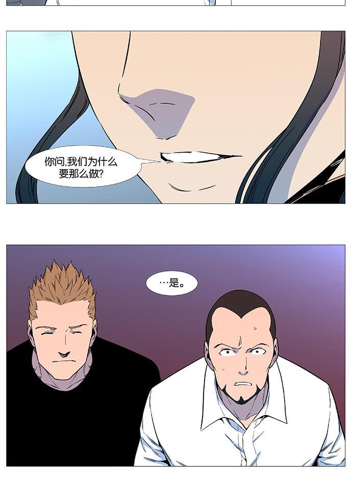 大贵族韩漫全集-第542话无删减无遮挡章节图片 