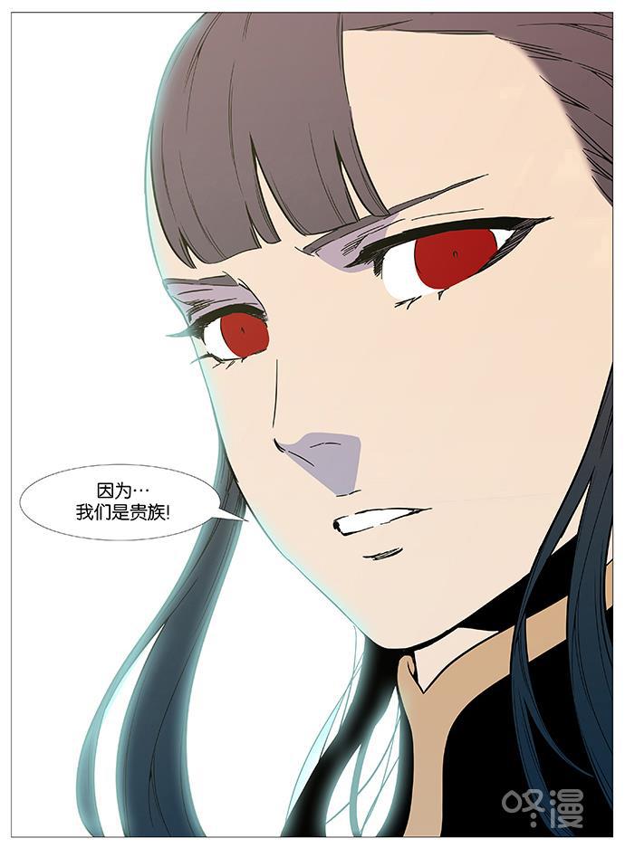 大贵族韩漫全集-第542话无删减无遮挡章节图片 