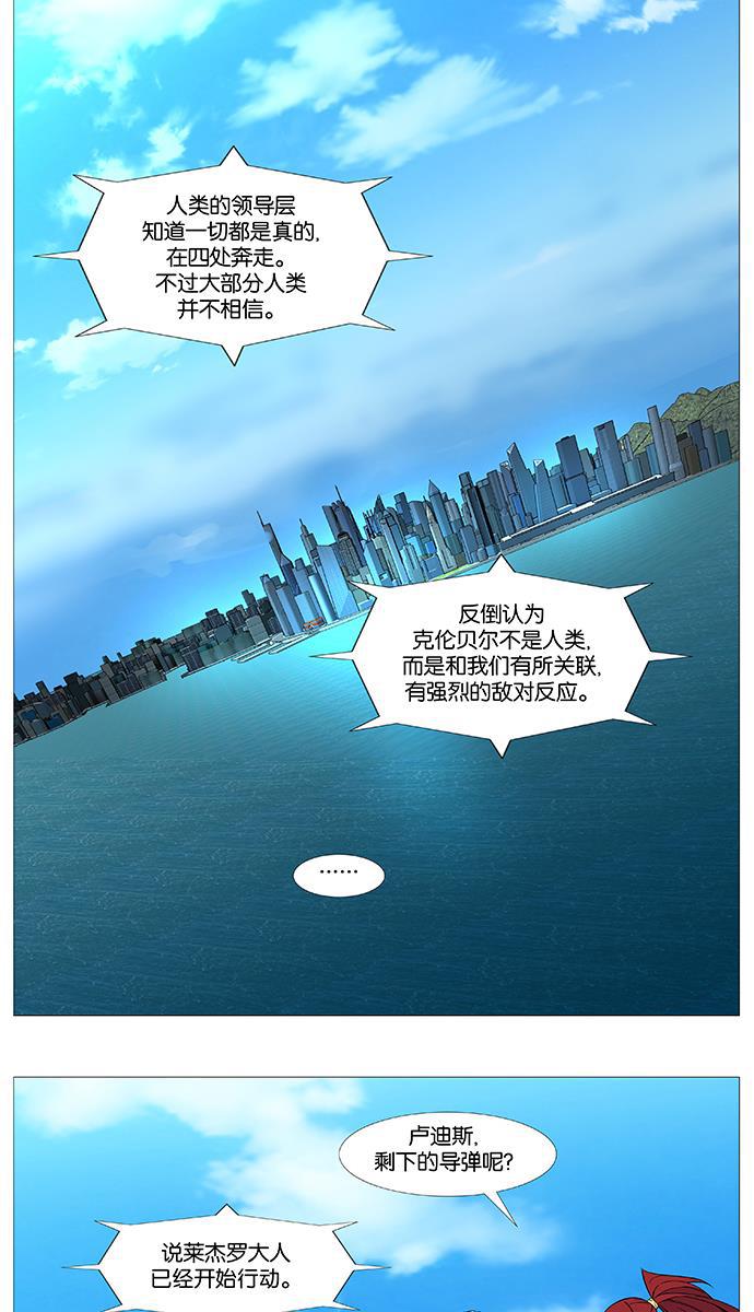 大贵族韩漫全集-第543话无删减无遮挡章节图片 