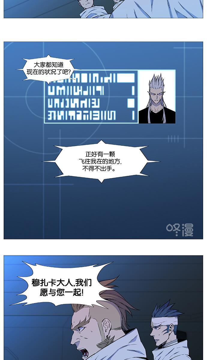 大贵族韩漫全集-第543话无删减无遮挡章节图片 